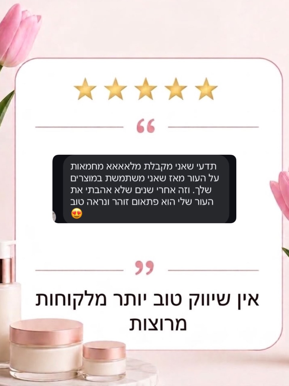 המלצות שכתבתן
