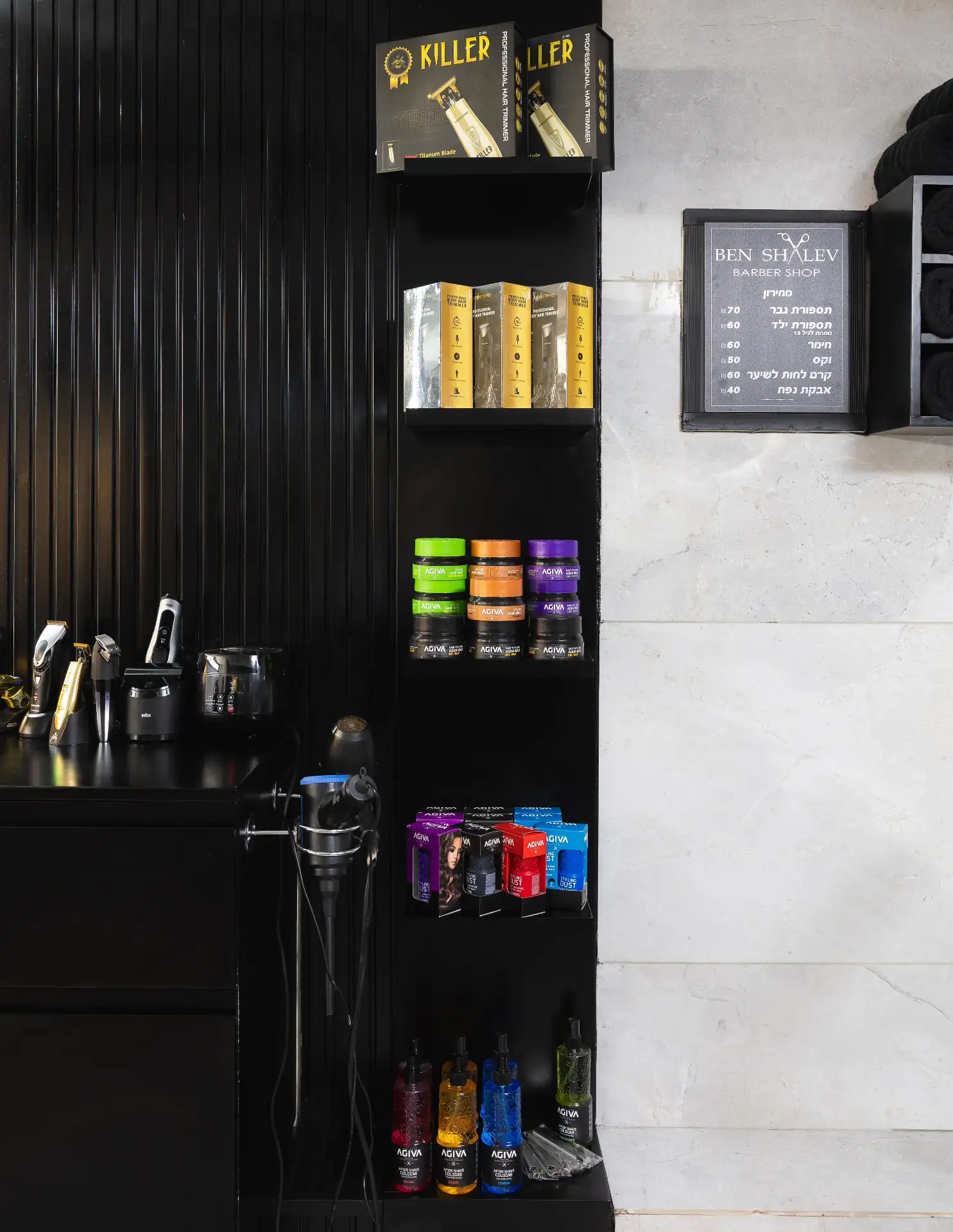 מספרה - פתח תקווה