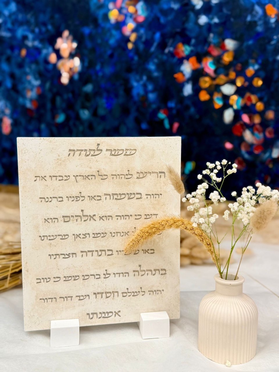 מזמור לתודה