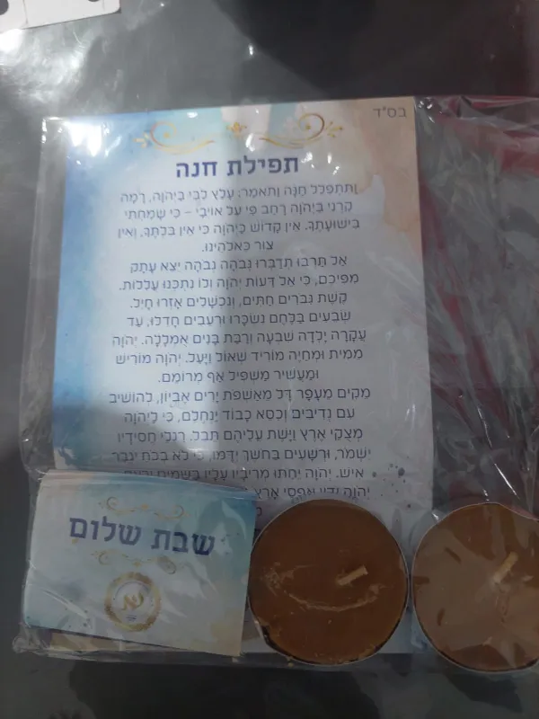 מיתוג בר מצוה💫💫
