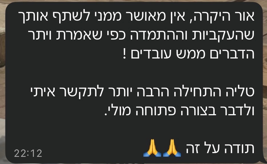 המלצות ותודות ♥️