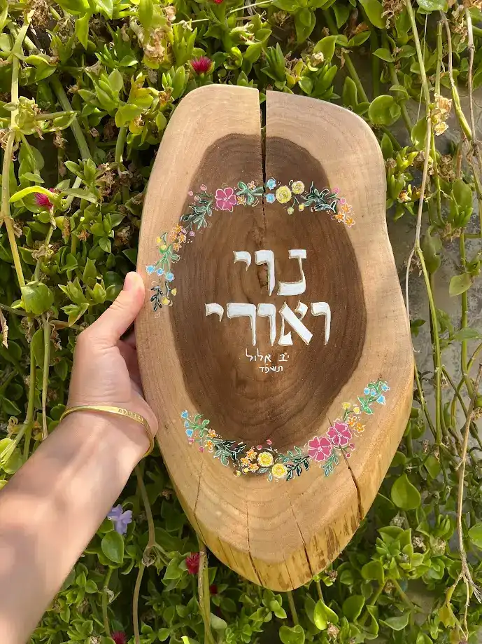 ברכת כלה על עץ- בעיצוב אישי