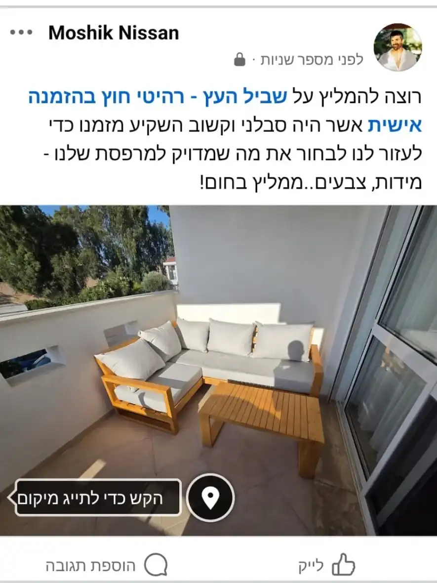 המלצה ממושיק ניסן על קבלת הסט החדש שלו למרפסת