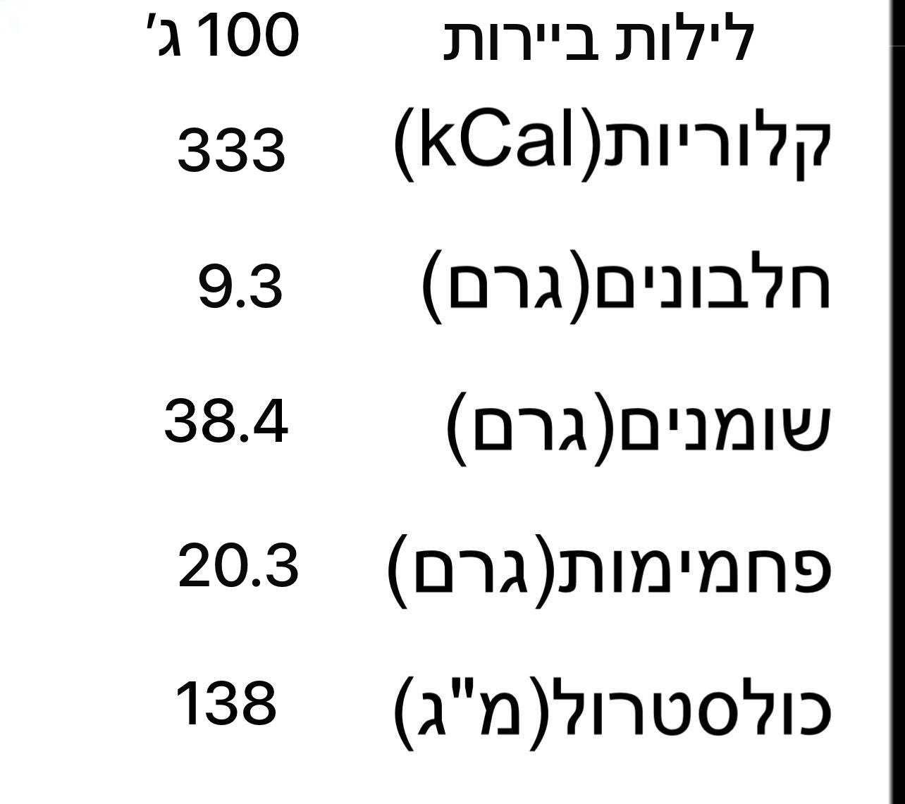 לילות ביירות