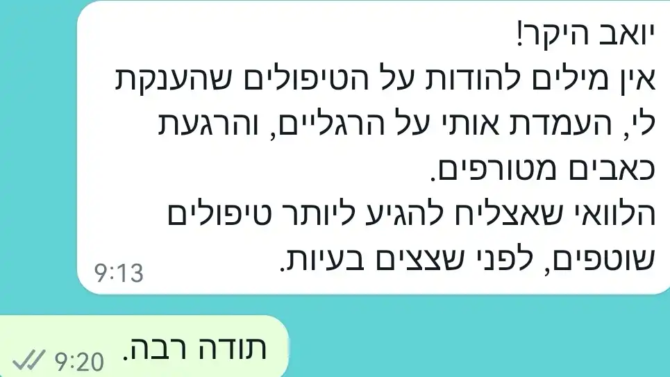 המלצות מטופלים