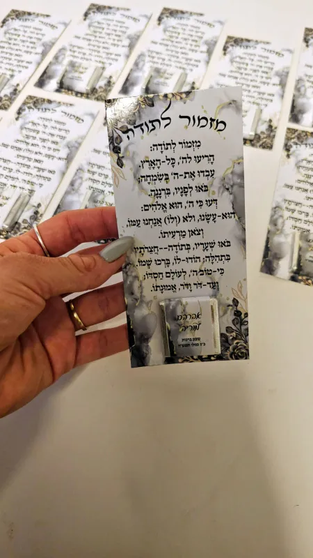 מזמור לתודה