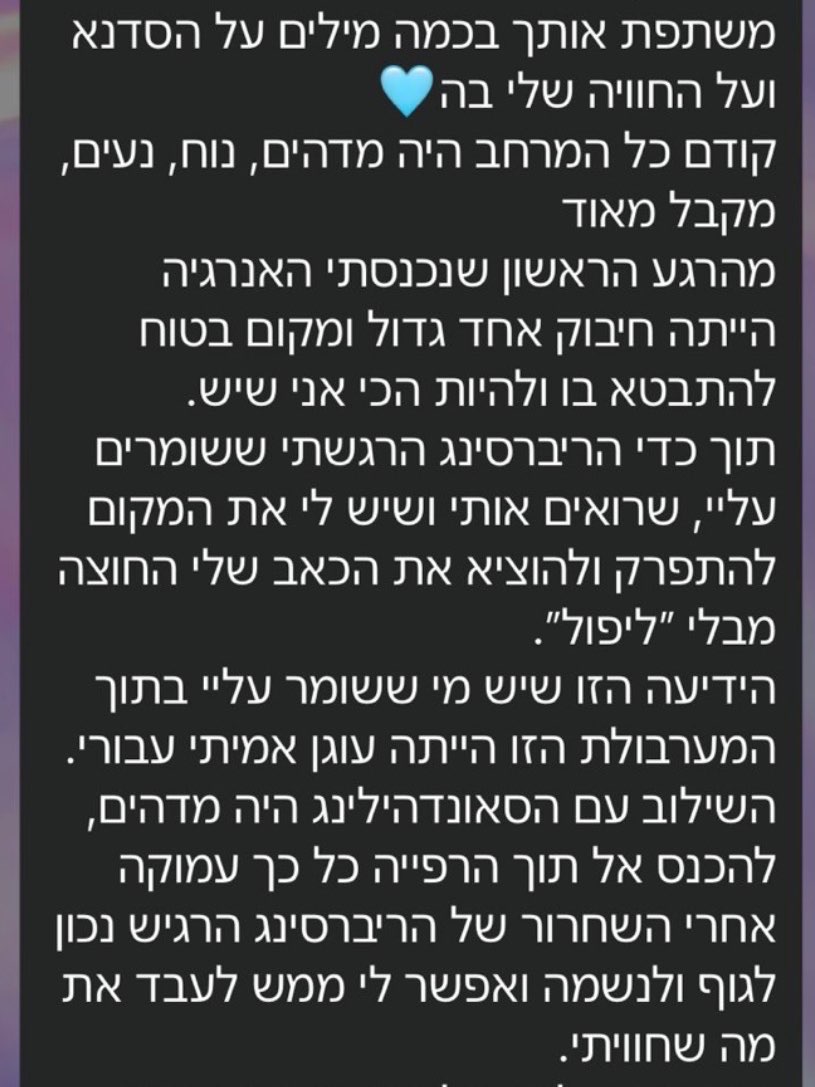 ריברסינג וסאונד הילינג 12.3