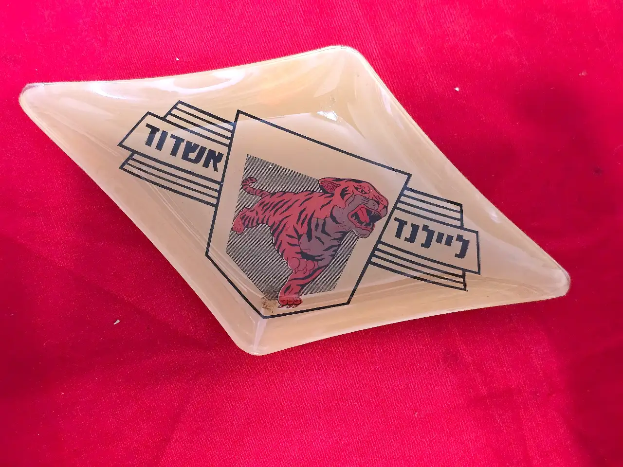 צלחת זכוכית פרסומית של חברת "ליילנד אשדוד" מס קניה בתחתית.. מידות: 21*12 ס"מ
