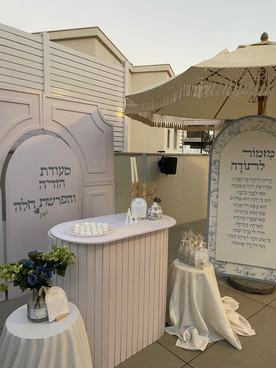 הפרשת חלה - עיצוב והפקה