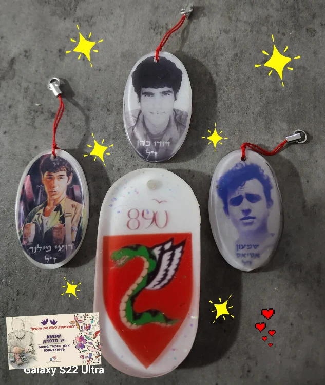 מחזיק מפתחות צה"ל - תמונת הנופלים