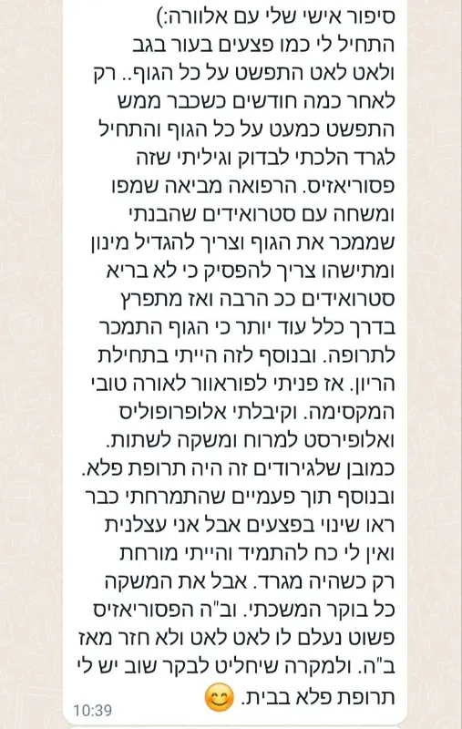 אלופרופוליס