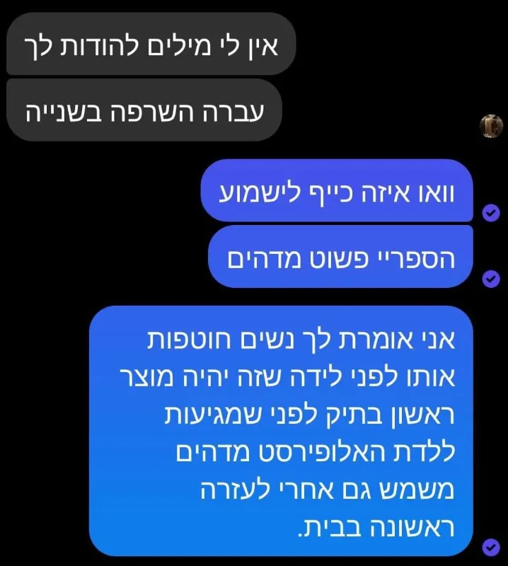 אלופירסט- חובה בכל בית!