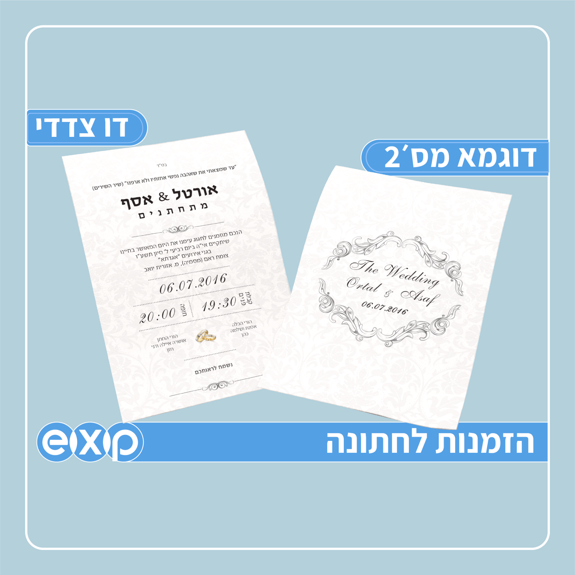 הזמנה לחתונה מארז 50 יח׳