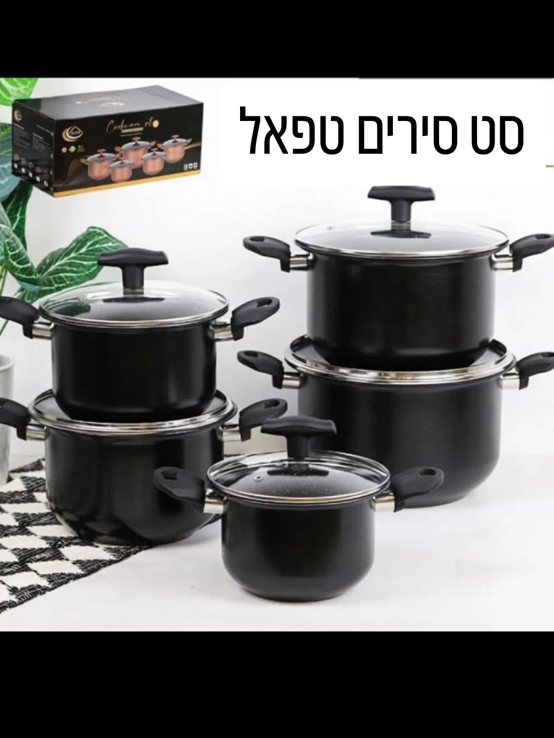 סט סירים טפאל כחול (לא לאידוקציה)