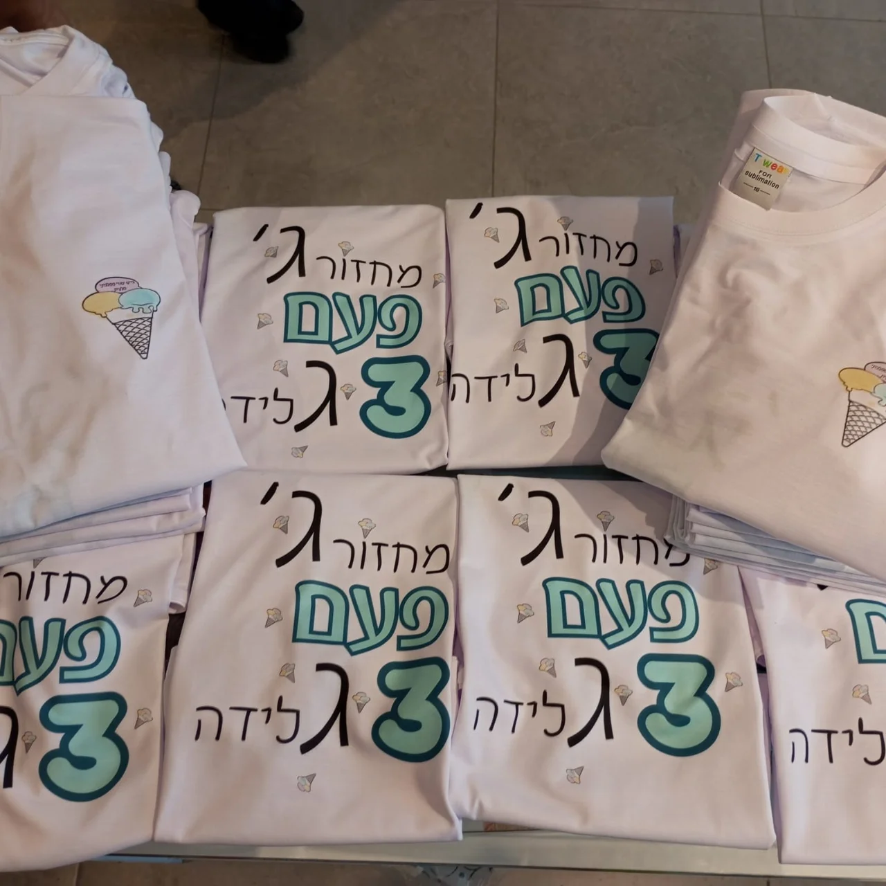 חולצות בהדפסה אישית