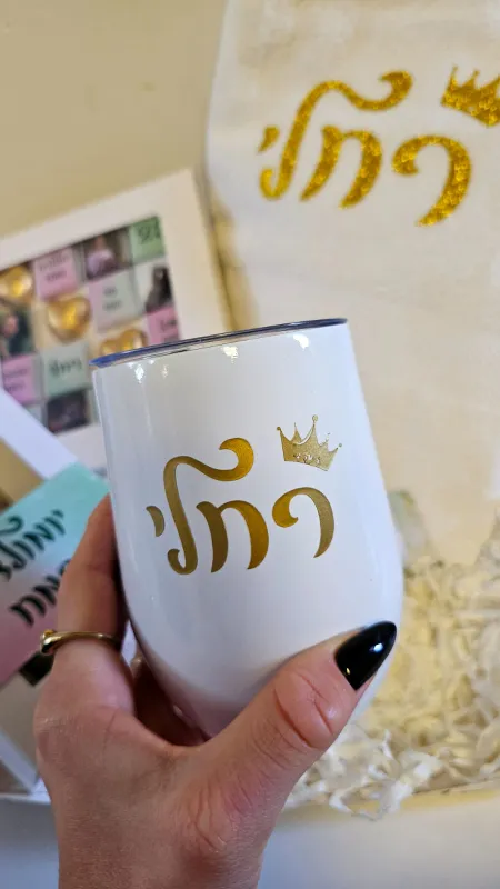 מארז מפנק לחברה