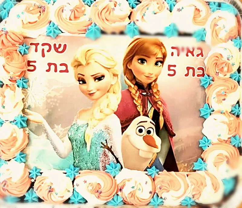 עוגת גן לכל ילד