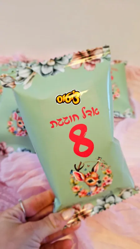 מיתוג במבי מטריף