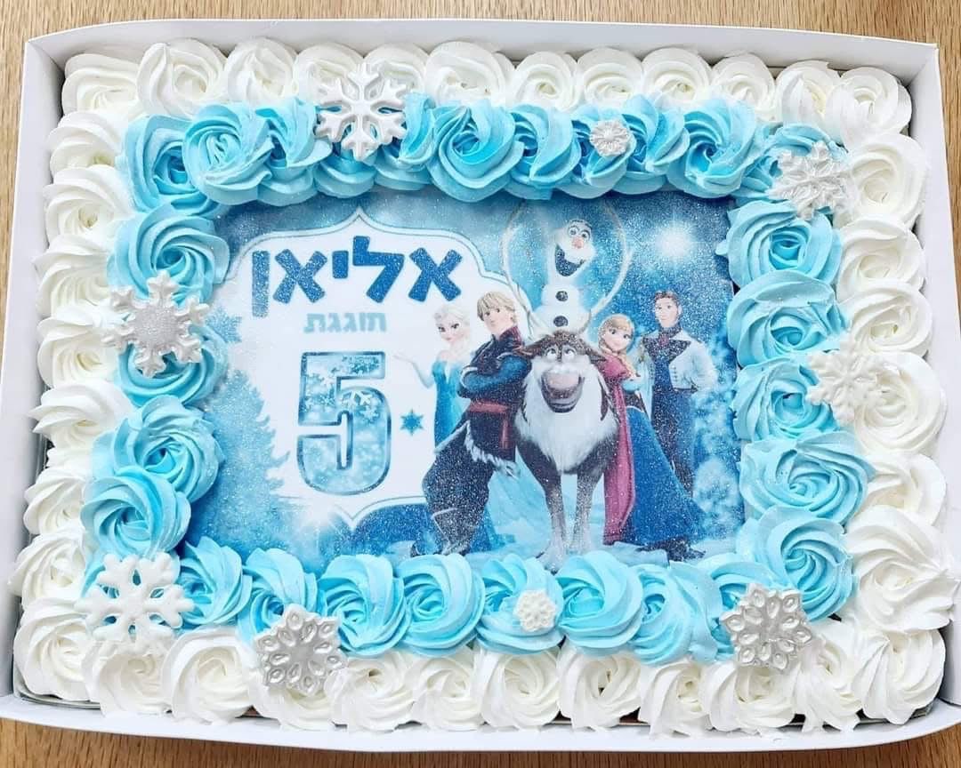 עוגת אלזה