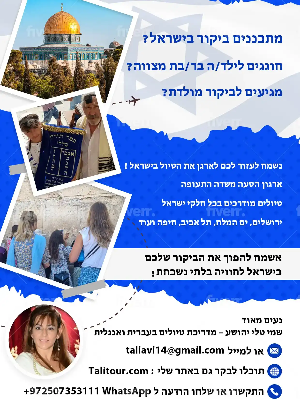 סיור אתרים יהודים בעיר העתיקה של ירושלים