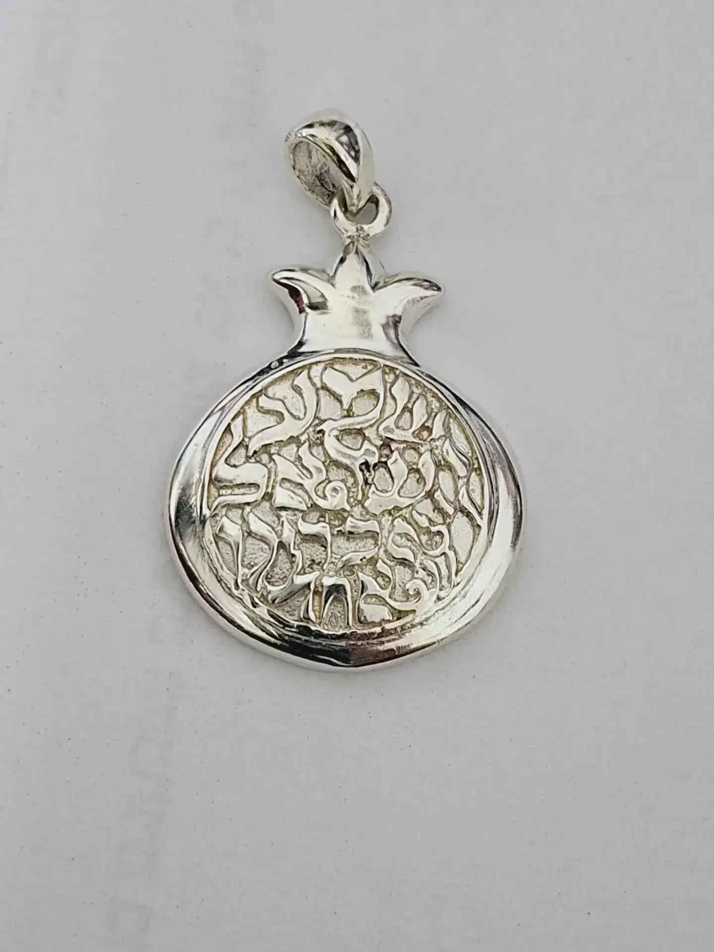 תליון  שמע ישראל  יודאיקה   כסף 925