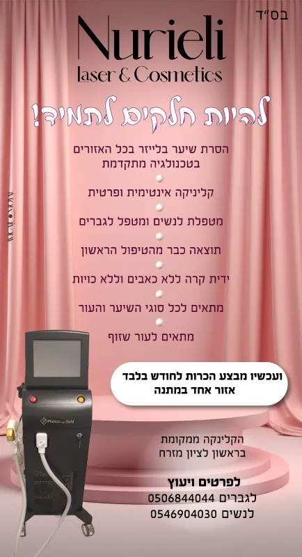 מודעות פרסום🩵