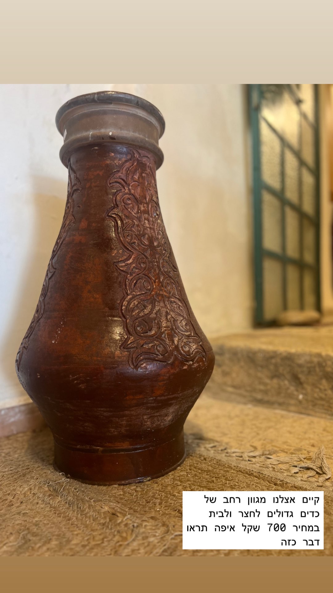 כד יפו
