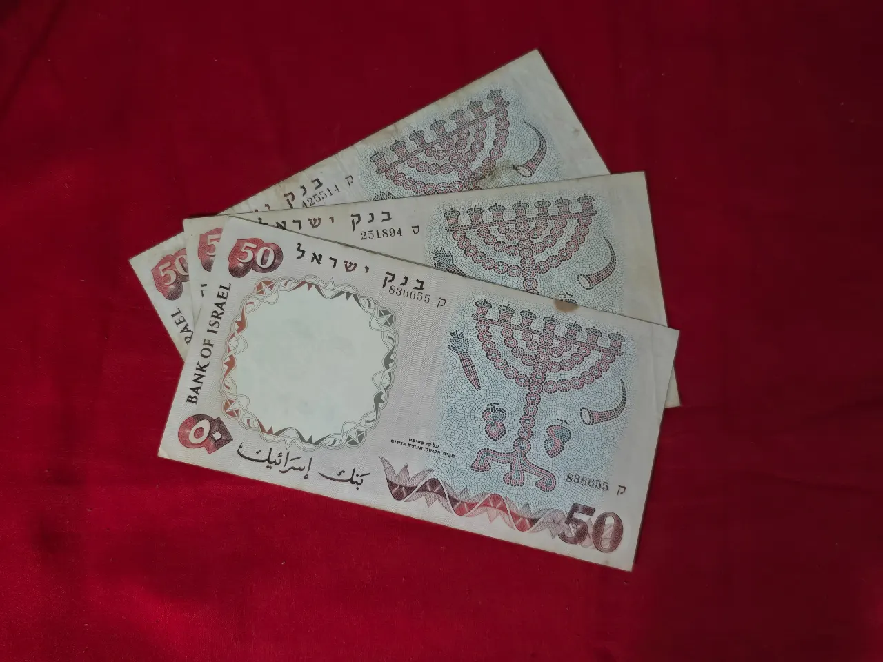 לוט של שלושה שטרות חמישים לירות ישראליות שנות ה.60