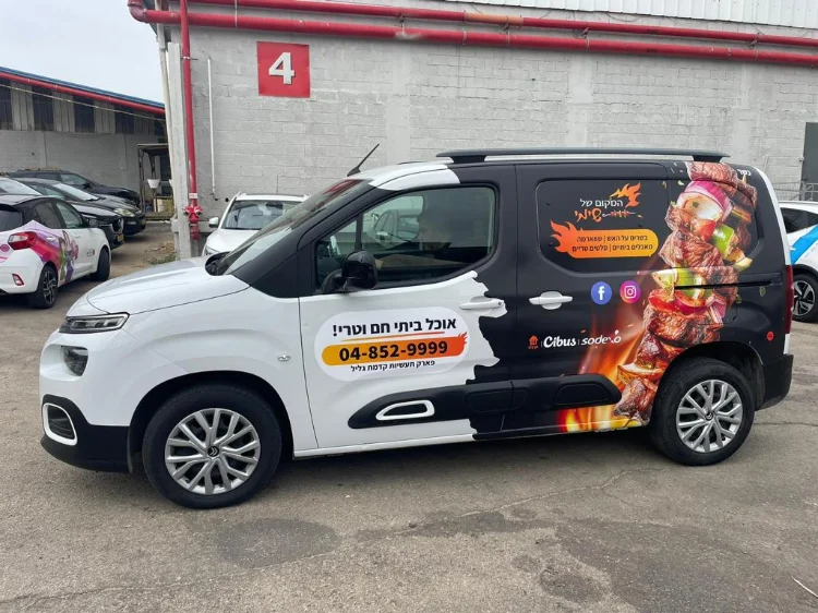 מסחרית קטנה - מבצע