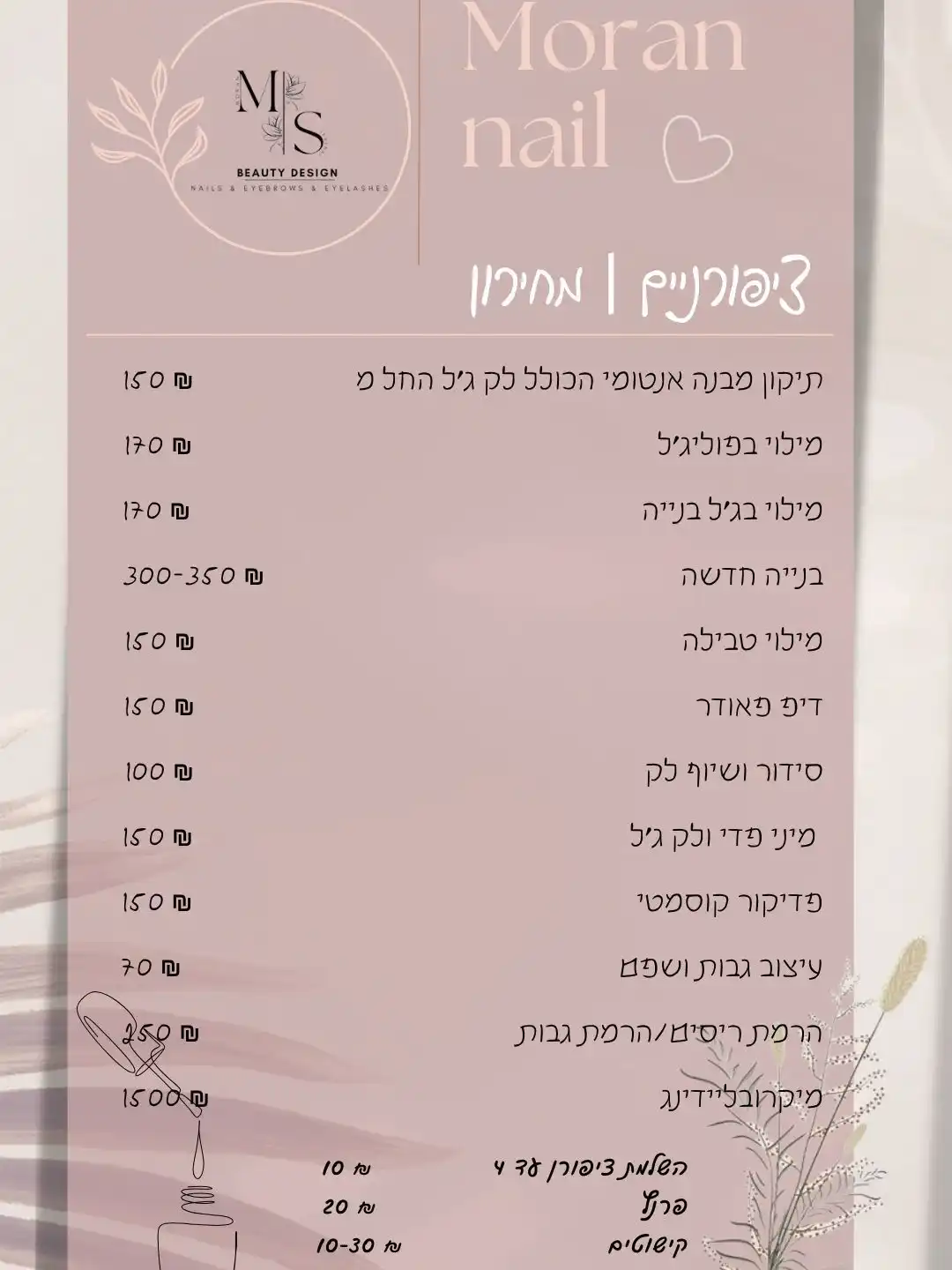 מחירון