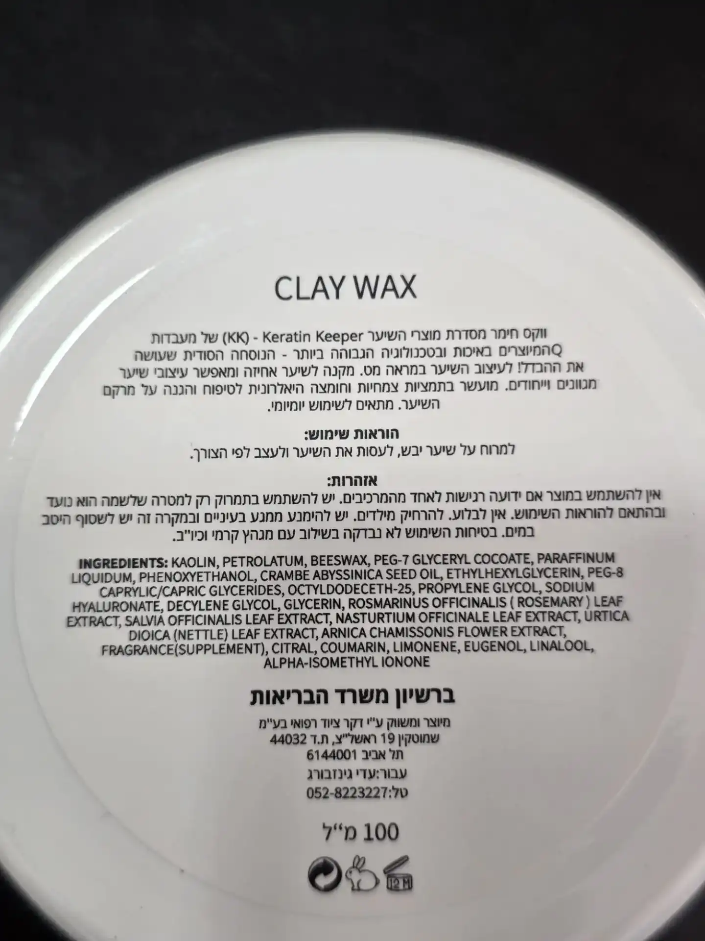 חיימר לעיצוב שיער