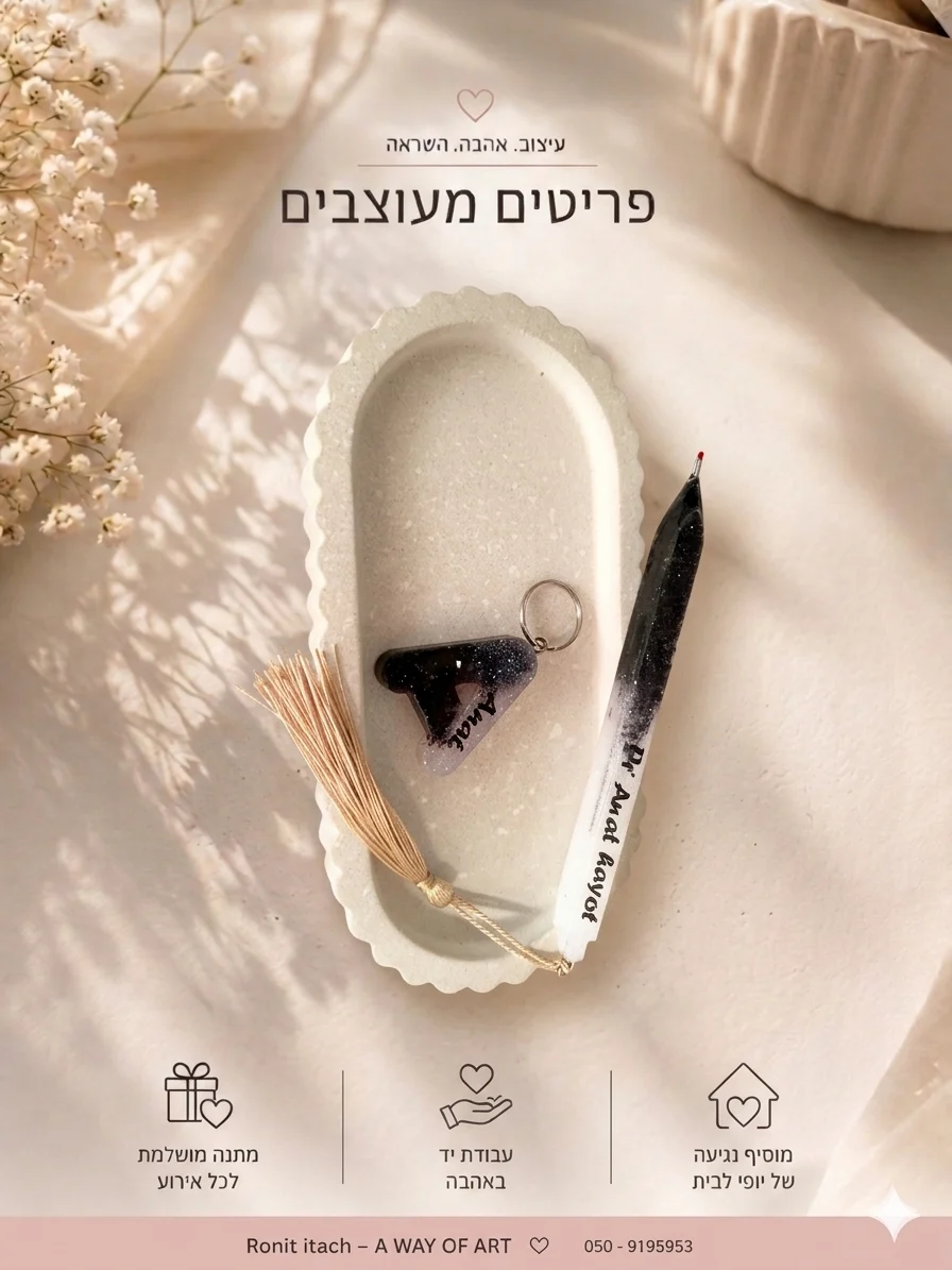 מתנות מבטון פולימרי