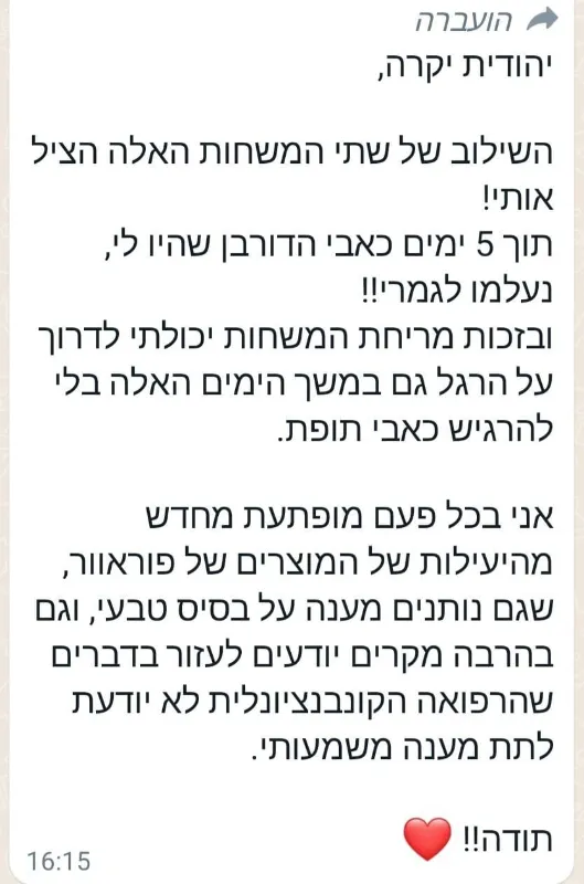 ג'ל אלוורה עם msm