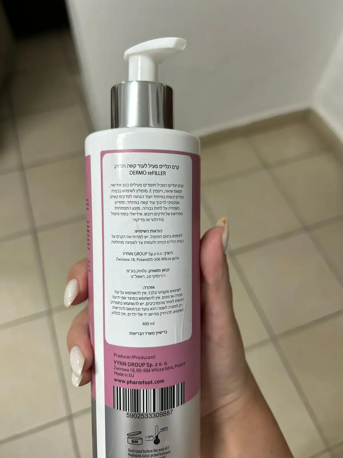 קרם טיפולי לעור סדוק ומחוספס