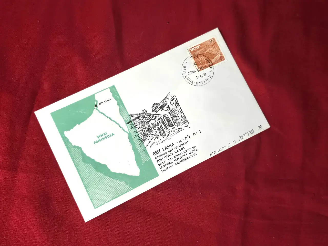 מעטפת יום ראשון של פתיחת סניף דאר ישראלי בבית להיא סיניי 73\6\3