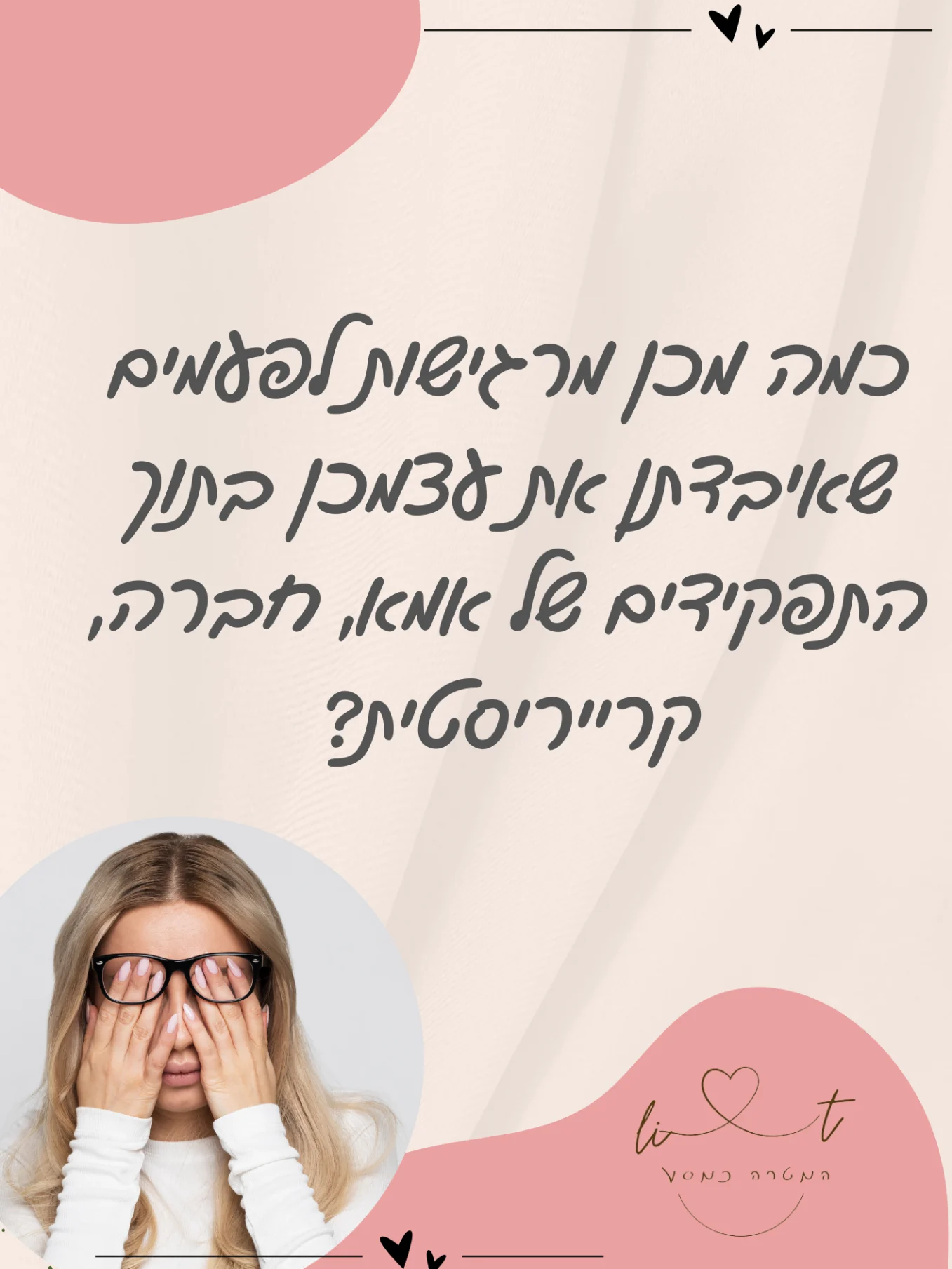 אמהות בסלון – מפגשים והרצאות