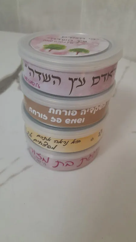 פחית למזכרת עם מגוון מילויים