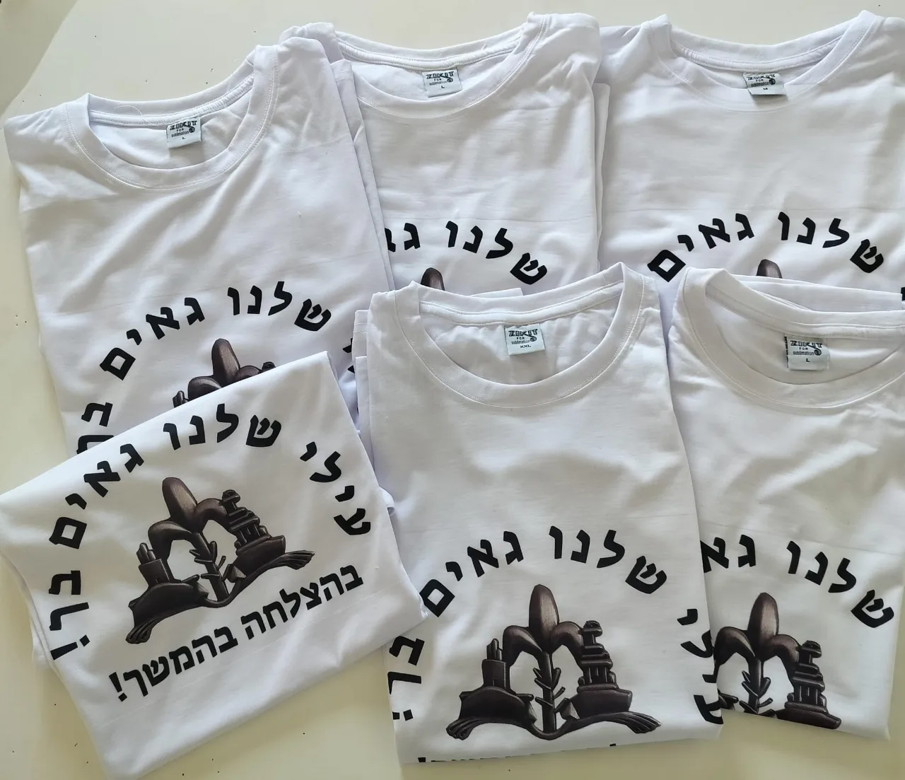 חולצות בהדפסה אישית