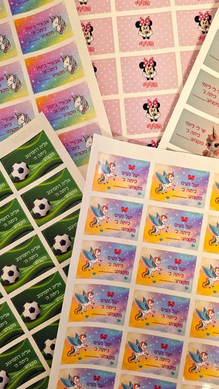 מדבקות שמות