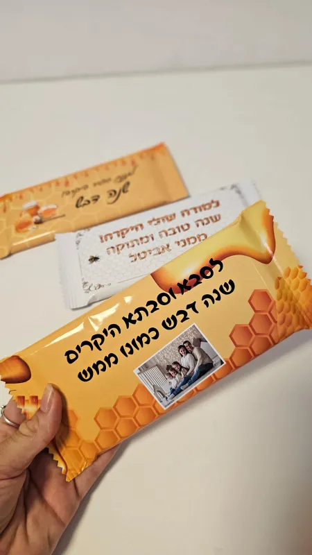 שוקולד ממותג