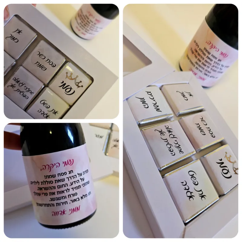 מארז מפנק לגננת