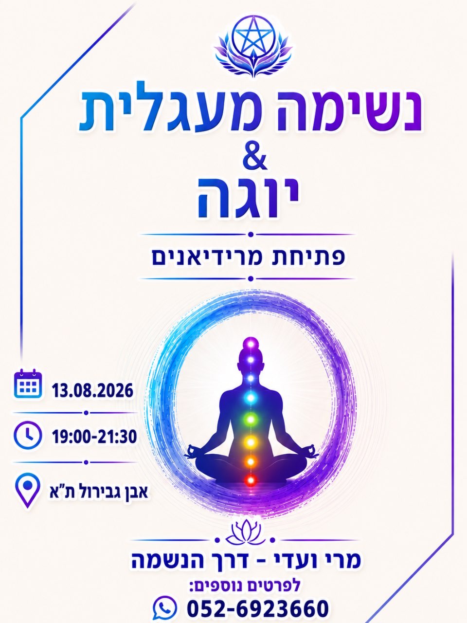 סדנא 13.08