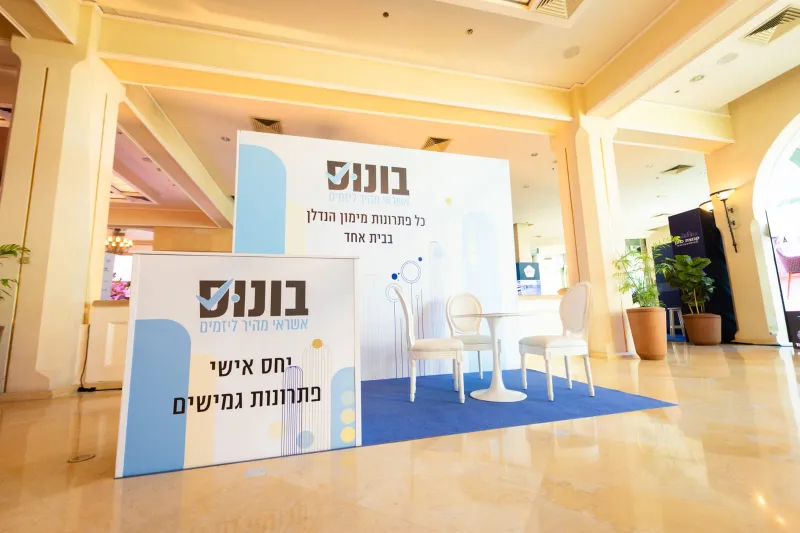 עיצוב לועידה באילת💙