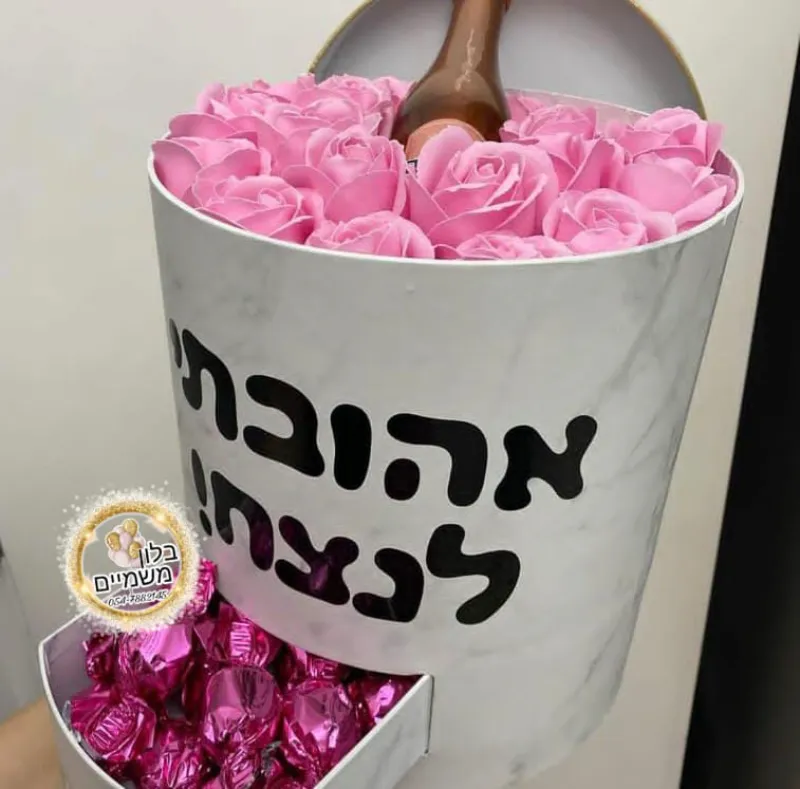 מארז עגול + מגירה 🎁