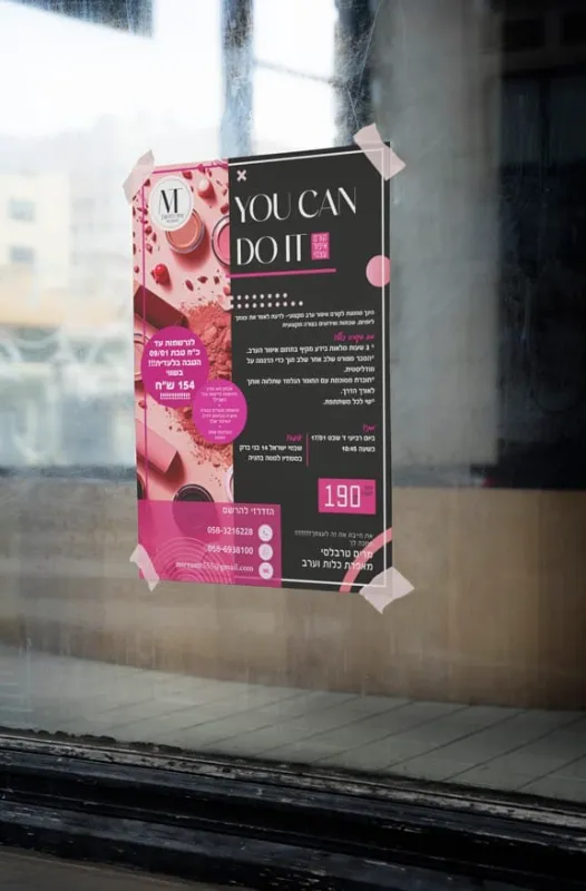 מיתוג מושלם למאפרת