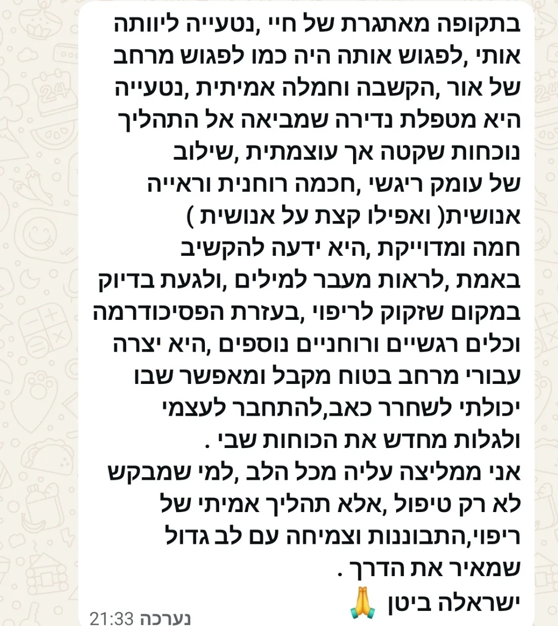 המלצה