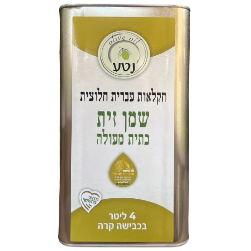 פח 4 ליטר