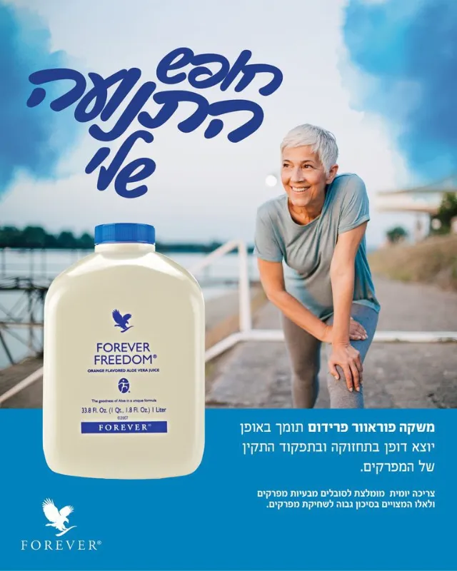 משקה פרידום