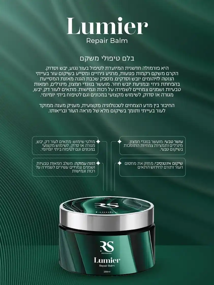 בלם טיפולי משקם