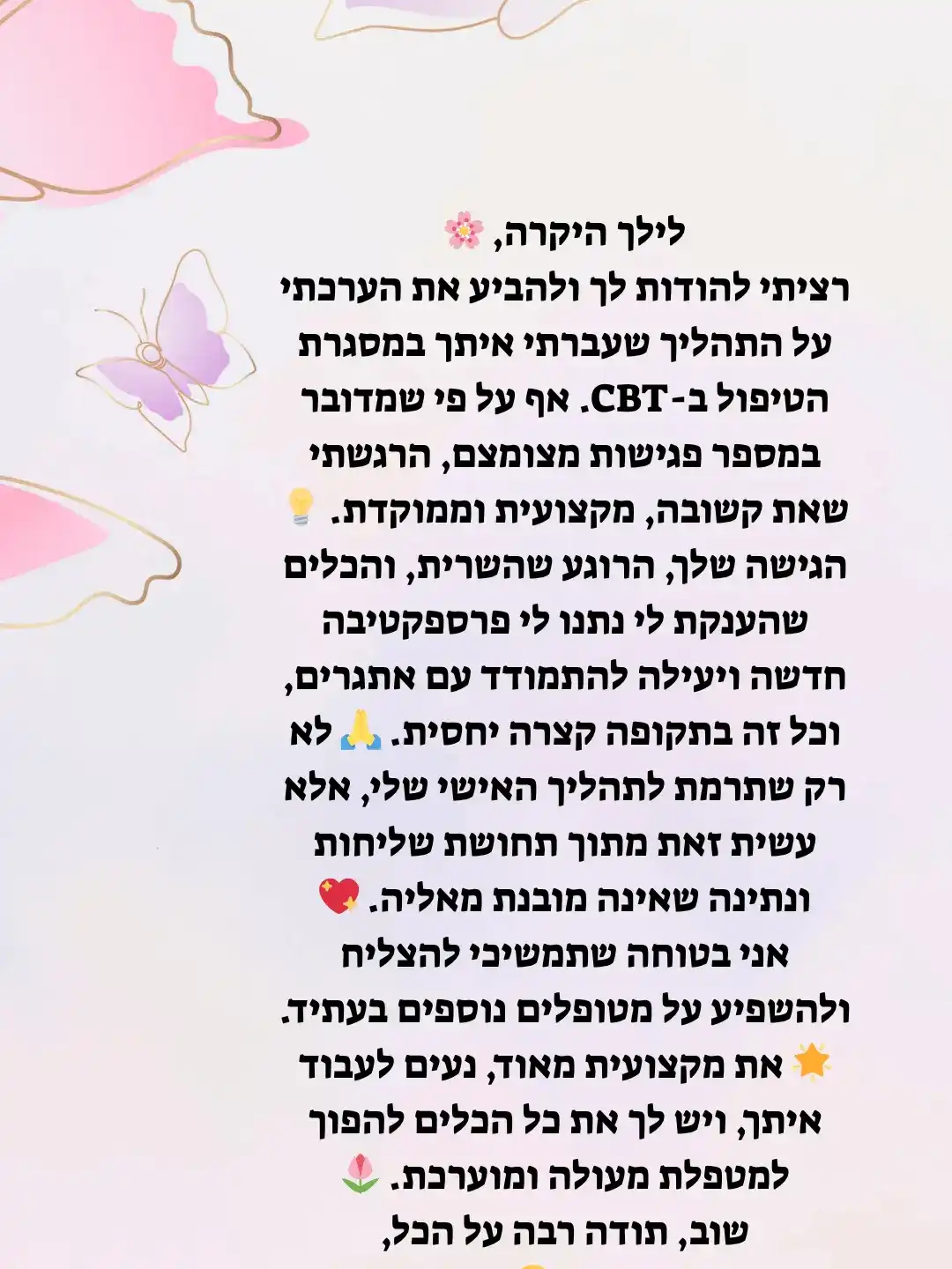 המלצה